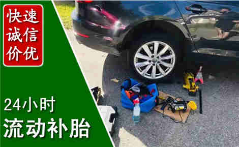 广德流动补胎场景与案例
