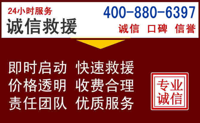 广德汽车救援 广德汽车救援