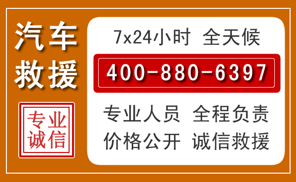 广德汽车救援电话.jpg