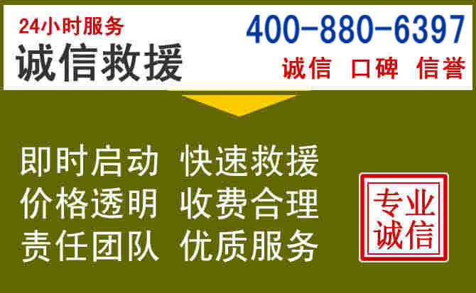 广德汽车救援电话