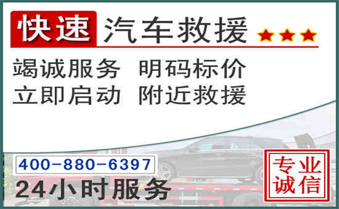 广德长春拖车电话 广德长春拖车电话
