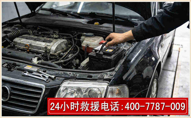 广德汽车搭电 广德汽车搭电